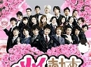 Mei-chan's Butler / Mei-chan no shitsuji DVD 4 蹨