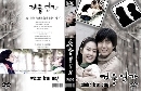 Winter Love Song: ŧѡ˹ 4 DVD