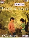 Romance 19 x 25 : ٵäٳ 3 DVD (ҡ)
