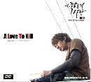 A love to Kill : ѡ 3 DVD (ҡ)