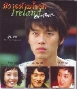Ireland : Ҩѡ 3 DVD ҡ