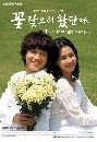 Flower For My Life ѡԤͤͧ 4 DVD (ҡ) ͧ3