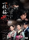 dvd  Il Ji Mae "úɨ" ( ͧ3 ) 5 DVD 