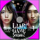 ซีรี่ย์ญี่ปุ่น Liar game 2 "เกมกล คนช่างลวง" 5 DVD (Master)