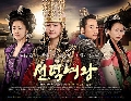 DVD͹͡ ҪԹ蹴Թ /Queen Seon Deok 8 DVD "ͧ3" ҡ(42 ͹ ѧ診)