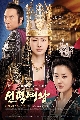 DVD Queen Seon Deok / ͹͡ 蹷 12 (͹ 58-62) Ǩ..觢ͧѹѧä 29/06/53