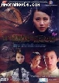 ҧ/ Strange Tales Of Liao Zhai II/͹ ѡͧ 2 DVD ҡ