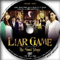 Liar Game 2010/ The Final Stage (หนังญี่ปุ่น - บรรยายไทย) 1DVD