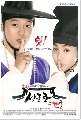 DVD:Yoochun SungKyunKwan Scandal  " 蹷5 ͹17-20 " 1dvd 