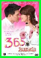 DVD:365 ѹѡ [͹+ह] Фªͧ 3 dvd 3 蹨**