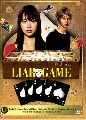 Liar Game  ҧǧ 4 Dvd ҡ  ...