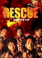 ซีรีย์ญี่ปุ่นDVD:Rescue ศักด์ศรีแห่งชีวิต 4 DVD ซับไทยจบค่ะ ** เรื่องราวการเสียสละของตำราวจดับเพลิง