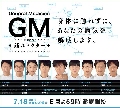 ซีรีย์ญี่ปุ่น Gm.General Medicine/Odore Doctor 5 DVD(ซับไทย) จบ..