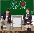 Bad Boy & Good Girl /Yankee-kun To Megane-chan 3 dvd บรรยายไทย –จบค่ะ—