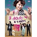 Three Dads with one Mommy 3 ͤسͨ(1-2  )2 DVD   ҡ  ѧ診.......