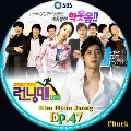 DVD Running Man Ep.47 (DVD 1 แผ่น) Kim Hyun Joong (SS501)...