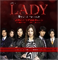 LADY~Saigo no Hanzai Profile 6 DVD ซับไทย..อัพเดทซีรีย์ญี่ปุ่น เกี่ยวกับการสืบสวนคดี...
