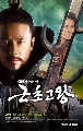 DVD /King geunchogo Ҫҡֹ 15 DVD  ...