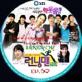 Running Man ep.50 : 1 DVD บรรยายไทย (Nichkhun,Kim Min Jung)**ฉบับเต็มไม่ตัด**