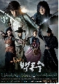 DVD  Warrior Baek Dong Soo (蹷 3 /͹ 9-12) 1 DVD Ѻ -ѧ診-...Ѿഷ