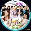 Running Man ep.43 Part 2 : 1 DVD บรรยายไทย (IU,Shin Bongson)