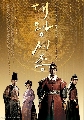 DVD/Dae Wang Sejong 1 V2D--ѧ診---