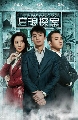 DVD:ʹѡ׺˹ѧҧ Detective Tanglang (¹) V2D 8 蹨
