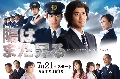 Hi wa Mata Noboru 3 DVD บรรยายไทย จบ (มิอุระ ฮารุมะ,ซาโต้ โคอิจิ) **ซาโต้รับบทเป็นนักสืบที่ผันตัวมา
