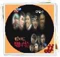 Running Man Ep. 85 : 1 DVD บรรยายไทย *****BIGBANG***