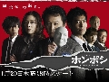 dvd/Honboshi (Shinri Tokusou Jikenbo) ˹»ԺѵԡǧѺԴ (2011) 4 DVD Ѻ ----