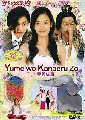  DVD:Yume wo Kanaeru Zo оԦ෾觤ѧ 6 DVD- ()...