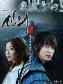 DVD:ซีรีย์เกาหลี Faith ( ลีมินโฮ );ศัลยแพทย์สาวข้ามภพ  6 DVD-จบค่ะ ((ซับไทย RU-indy))..