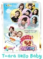 dvd HelloBaby S3 (T-ara) ep.1-12 : DVD 6  Ѻ 蹨