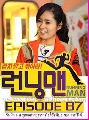 dvd Running Man Ep.87 [ҡ] ᢡѺԭ Han Ga-in DVD 1 蹨