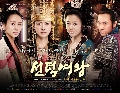:DVD ͹͡ (ҪԹ蹴Թ) 12 DVD (ҡ)ͧ3 Queen Seon Deok Ǩ