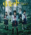 dvd ซีรี่ย์ญี่ปุ่น Limit (2013) [ซับไทย] 2 แผ่นจบ