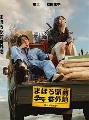 dvd ซีรี่ย์ญี่ปุ่น  Mahoro Ekimae Bangaichi [ซับไทย] 2 แผ่นจบ/new