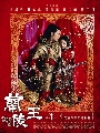 dvd «չ Lanling Wang ҹԧҧ (2013) 8 dvd-Ѻ ..new....