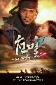 DVD  The Fugitive of Joseon-⨫͹ ǧѧʹ ҡ 5 蹨