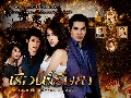 dvd เรือนริษยา (ทฤษฎี สหวงษ์ + พิจักขณา วงศารัตนศิลป์) ละครไทย ( ใหม่ ) -ดีวีดี 4 แผ่น จบ สนุกค่ะ..