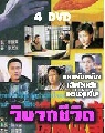 dvd ԺҡԵ (§,¨) 4 DVD