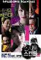 dvd ˹ѧ Insadong Scandal korean movie / ԹҴͧ èԵá 1 dvd-ҡ/Ѻ **