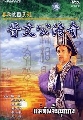 dvd ˹ѧչش Ѿ鹺ا Chun Man Kung Chuen Ki ѺاҾѴ99 % (ҡ) 4 蹨