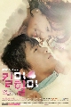 dvd  Kill Me, Heal Me -Ѻ 5 dvd-..Ji Sung, Hwang Jung Eum, Park Seo Joon