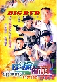 dvd ˹ѧչشԺѵԡҷê Ҥ 2 [TVB] (ҧ,Թ) - 32 ͹ [4 DVD] [ٴ]