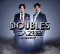 dvd ͡ ͧʹѡ׺ Doubles - Futari no Keiji (ҡ) 3 dvd-...«