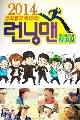 DVD Running Man Ep.268 [] ᢡѺԭ ParkHanByul 1 蹨
