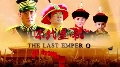 dvd չش  ѡþôš The Last Emperor DVD 12 蹨 ҡ ** new