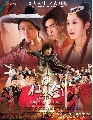dvd к¹ ֡к෾ԪԵ Xian Xia Sword ( 8蹨 )(չش-)***