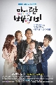 DVD My Little Baby [Oh Ji Ho, Lee Soo Kyung] [Ѻ Ep.1-16/End DVD 4蹨